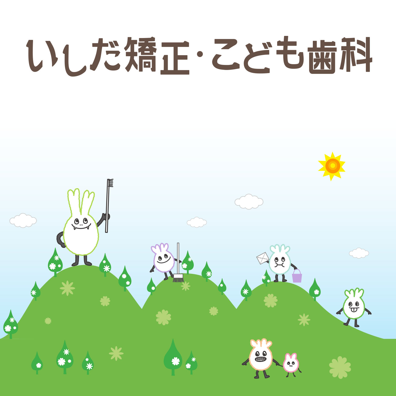 歯科のキャラクター