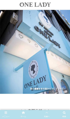ONE LADY 星ヶ丘