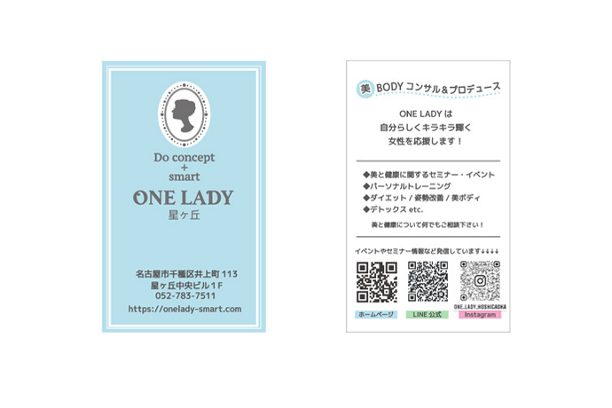 ONE LADY 星ヶ丘のショップカード