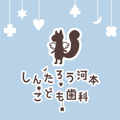 歯科のキャラクター
