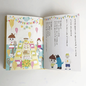 産学連携絵本