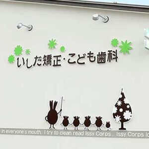 医院看板