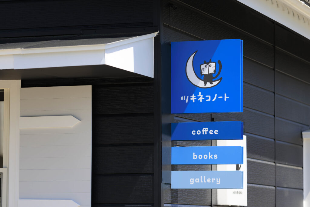 ツキネコノート看板デザイン