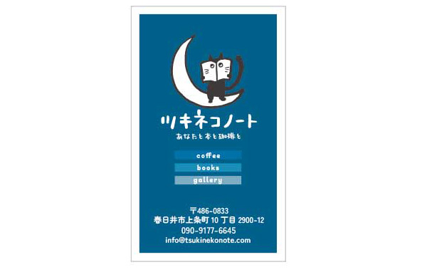 ツキネコノートショップカード