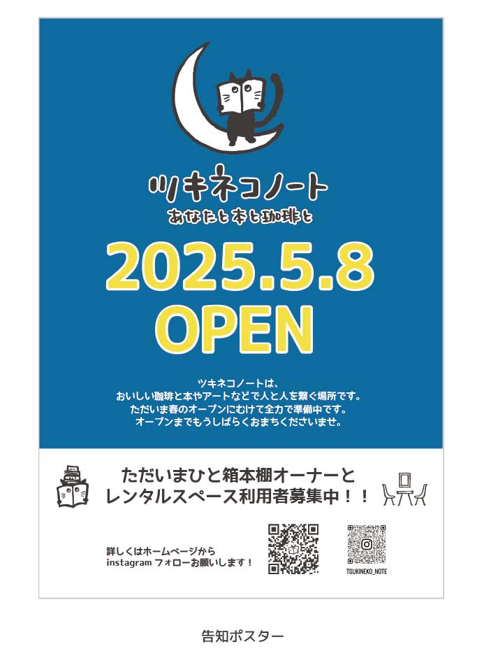 ポスター