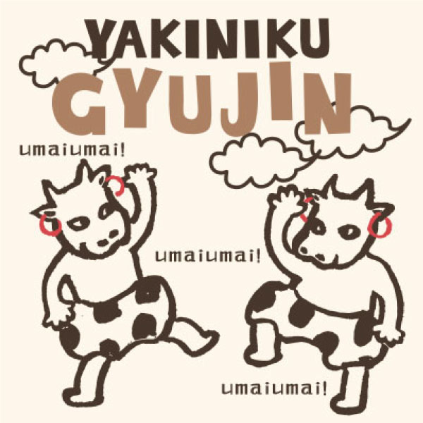 焼肉店キャラクター